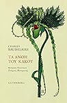 Τα άνθη του κακού