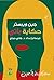 حكاية باتي