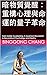暗物質覺醒：重構心理與命運的量子革命 by Binggong Chang