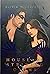 House of Striking Oaths (The Kingdom of Crows, #3)