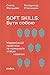 Soft skills: Бути собою. Управлінські практики та психологія м'яких навичок