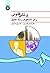 پزشکی قانونی by فرامرز گودرزی