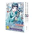 药屋少女的呢喃.7-8（赠猫猫书签×2+藏书票×2+PVC贴纸卡×1）日向夏同名原作轻小说改编漫画