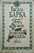 Поезія; Жовтий князь by Vasyl Barka
