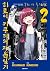 KOREAN Edition Manga [Bocchi the Rock! Side Story: Kikuri Hiroi’s Heavy-Drinking Diary] Vol. 2