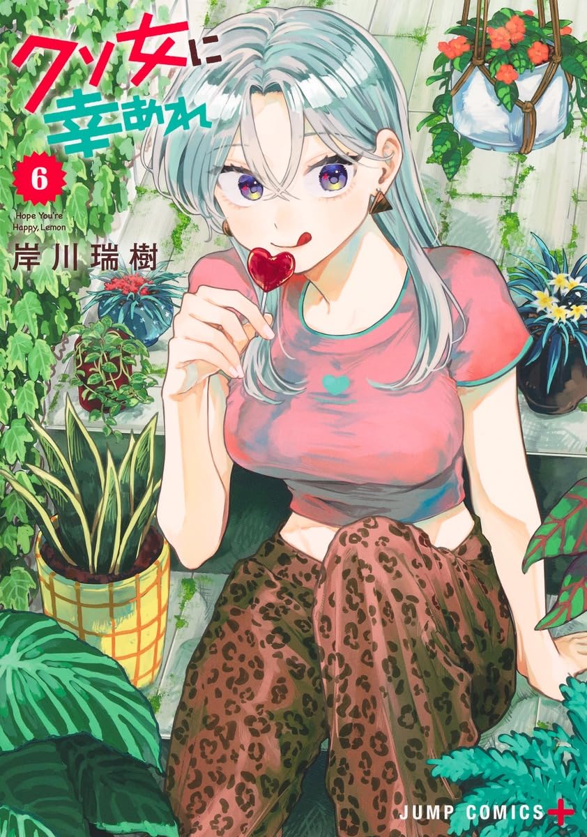 クソ女に幸あれ 6 [Kuso Onna ni Sachiare 6]