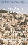 O KITÁB-I-AQDAS: Literatura e escritura Bahá'í, edição traduzida para o português (Baha'i Literature and Scripture) (Portuguese Edition)