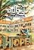 ഹോപ്പ് [Hope] by Amal Michael