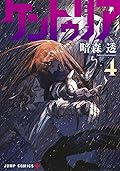 ケントゥリア 4 [Centuria 4]