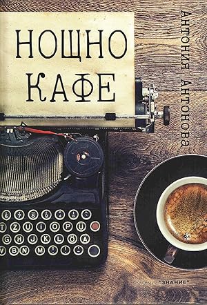 Book Cover