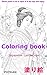 Coloring book Japanese Land...