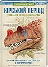 Юрський період: Динозаври та інші давні тварини Юрський період: Динозаври та інші давні тварини