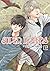 Super Lovers, Vol. 15