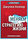 Меняем стратегию ...