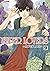 Super Lovers, Vol. 9