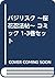 バジリスク ～桜花忍法帖～ コミック 1-3巻セット