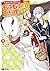 転生先で捨てられたので、もふもふ達とお料理しますR～お飾り王妃はマイペースに最強です～ 2
