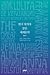 한국 작가가 읽은 세계문학 by 김연수