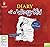 Diary of a Wimpy Kid