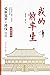 我的前半生 by 爱新觉罗·溥仪