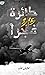 طائرة 3 by عثمان عابد