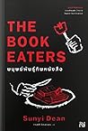 The Book Eaters ม...