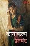 Kayakalp (Hindi)-...