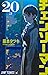 チェンソーマン 20 [Chainsaw Man 20]