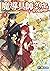 魔導具師ダリヤはうつむかない　～今日から自由な職人ライ...