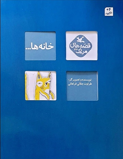 خانه‌ها (Unknown Binding)