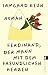 Ferdinand, der Mann mit dem freundlichen Herzen: Roman | »Ferdinand ist ein Mann unserer Tage, eine provisorische Existenz, wie wir es ja mehr oder weniger alle sind.« Irmgard Keun (German Edition)