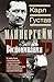 Воспоминания. От службы Рос...