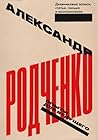 Опыты для будущего: дневниковые записи, статьи, письма и воспоминания (Russian Edition)