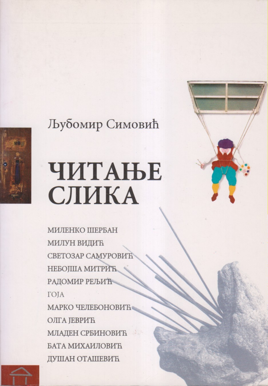 Čitanje slika (Paperback)