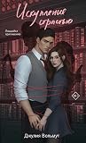 Trending Books