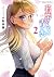 若葉さんちの青い恋 2 (Wakaba-san Chi no Aoi Koi, #2)