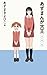 azumanga daioh azumanga daioh sinsouban (Japanese Edition)