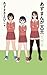 azumanga daioh azumanga daioh sinsouban (Japanese Edition)