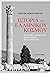 Ιστορία του Ελληνικού κόσμο...