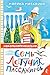 Семь летучих пассажиров (Школьноприкольно) by Марина Москвина