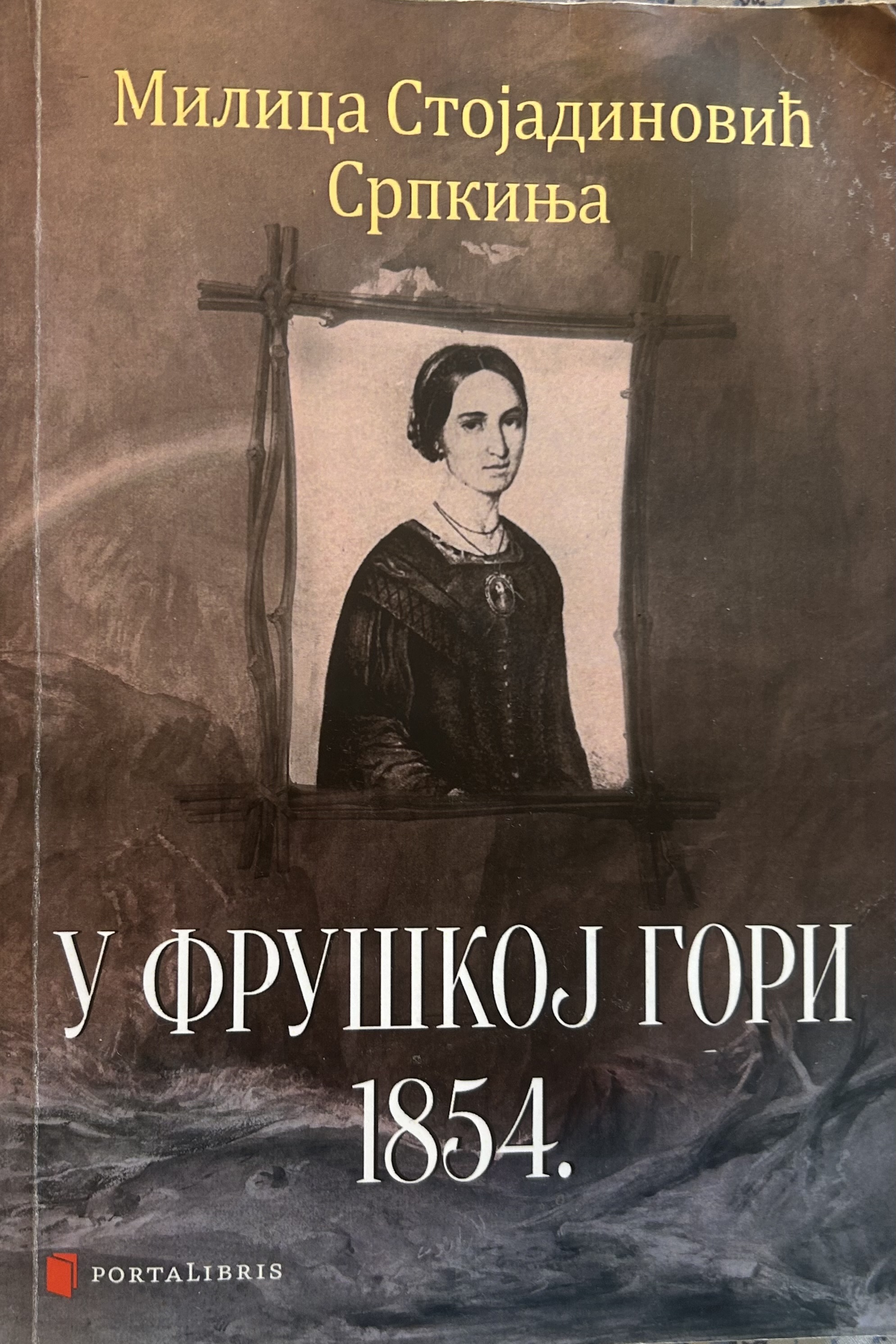 U Fruškoj gori 1854. (Unknown Binding)