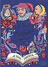 William Shakespeare, au service secret de Sa Majesté by Louise Guillemot