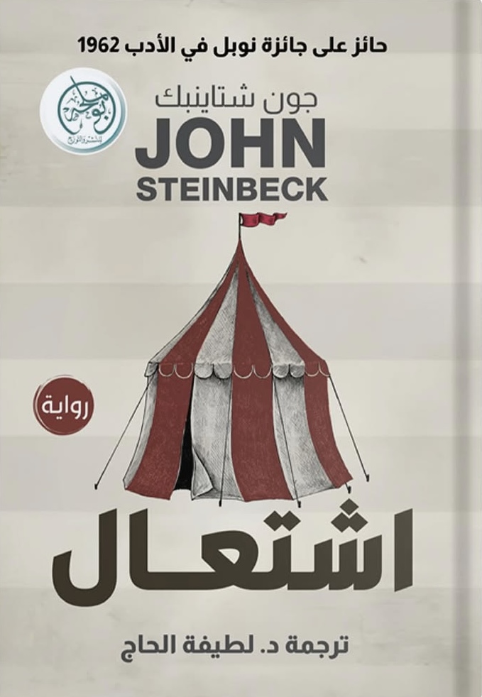 اشتعال (Paperback)