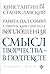 Работа над собой в творческом процессе воплощения (Великие идеи) (Russian Edition)