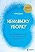 Ненавижу уборку. Как поддер...