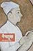 Nainsukh: Painting Monograph