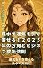 Attracting Good Fortune wit...