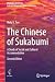 The Chinese of Sukabumi: A ...