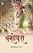 Yashodhara (यशोधरा) (Hindi Edition)