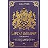 Царска България 1...